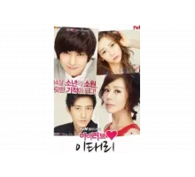 Я люблю Ли Тхэ-ри   сериал