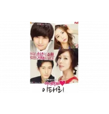 Я люблю Ли Тхэ-ри   сериал