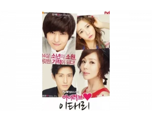 Я люблю Ли Тхэ-ри   сериал смотреть