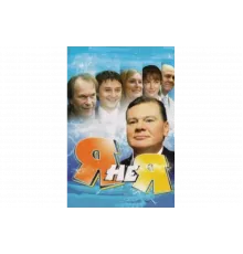Я не я   сериал
