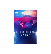 Я просто убил своего отца   сериал
