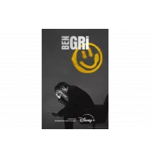 Я серый   сериал