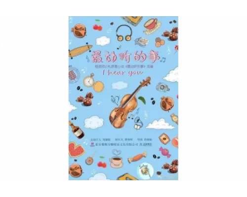 Я слышу тебя   сериал смотреть