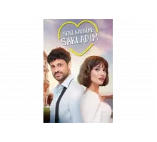 Я спрятал тебя в своем сердце   сериал