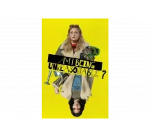 Я в своём уме?   сериал