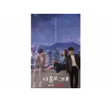 Я влюбилась в голограмму   сериал