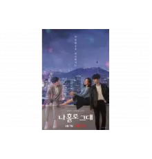 Я влюбилась в голограмму   сериал