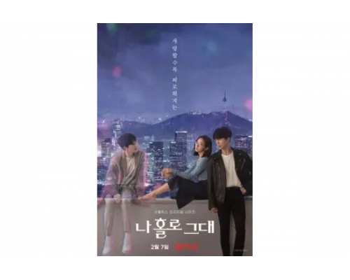 Я влюбилась в голограмму   сериал смотреть