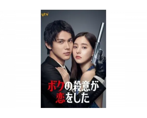 Я влюбился в свою цель   сериал смотреть