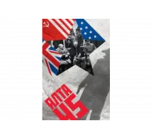 Ялта-45   сериал