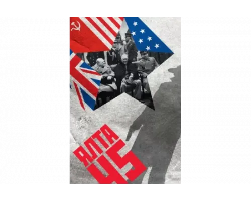 Ялта-45   сериал смотреть