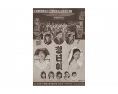 Юн Джон-нён: Звезда родилась   сериал смотреть