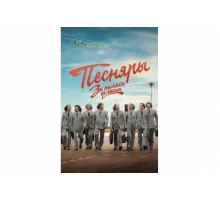 За полчаса до весны   сериал