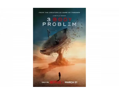 Задача трёх тел   сериал смотреть