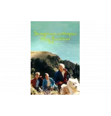 Загадочные истории Энид Блайтон   сериал