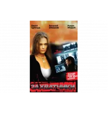 Захватчики   сериал