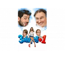 Зайцев + 1   сериал