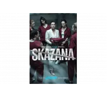 Заключённая   сериал