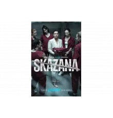 Заключённая   сериал