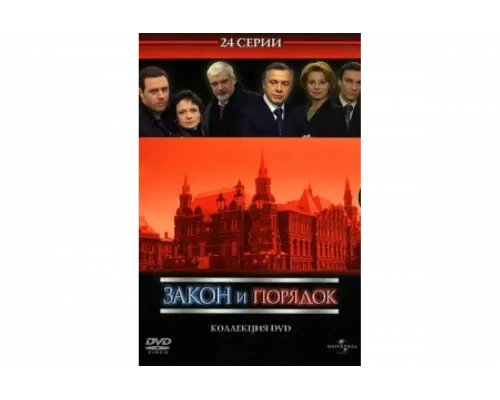 Закон и порядок: Отдел оперативных расследований   сериал смотреть