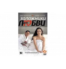 Заложники любви   сериал