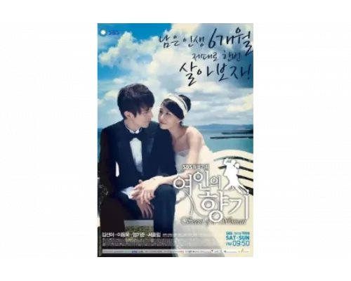 Запах женщины   сериал смотреть