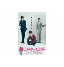 Запертая комната   сериал