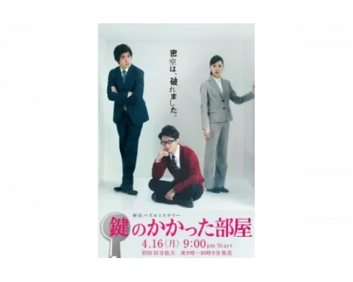 Запертая комната   сериал смотреть