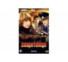 Защитница   сериал