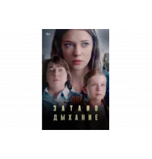 Затаив дыхание   сериал