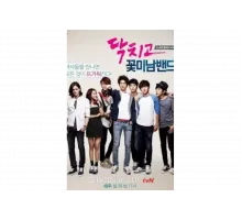 Заткнись и играй!   сериал