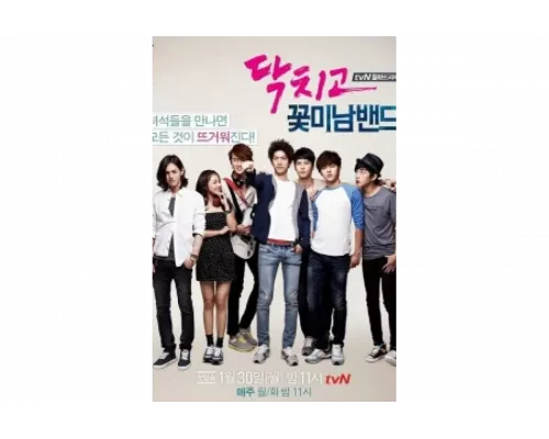 Заткнись и играй!   сериал смотреть