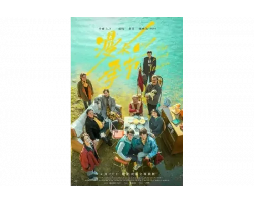 Затяжной сезон   сериал смотреть