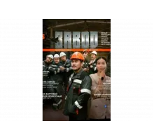 Завод   сериал