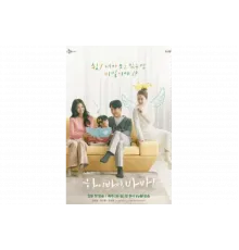 Здравствуй, мама, и прощай!   сериал