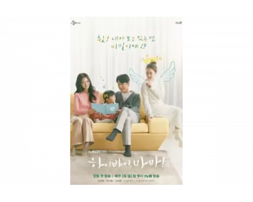 Здравствуй, мама, и прощай!   сериал смотреть