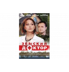 Земский доктор   сериал