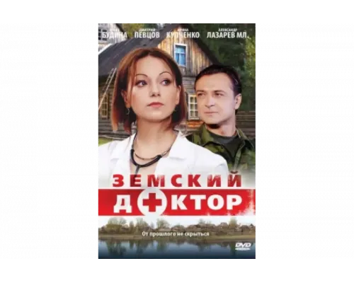 Земский доктор   сериал смотреть