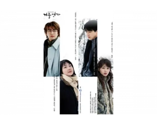 Зимняя соната   сериал смотреть