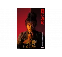 Знамена самураев   сериал