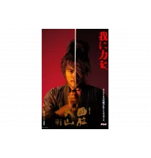 Знамена самураев   сериал