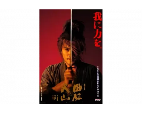 Знамена самураев   сериал смотреть