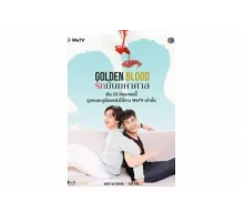 Золотая кровь   сериал