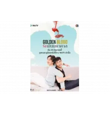 Золотая кровь   сериал