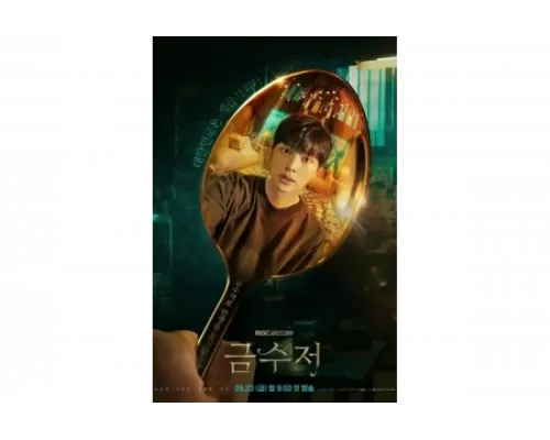 Золотая ложка   сериал смотреть