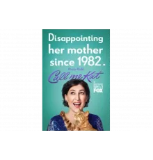 Зовите меня Кэт   сериал