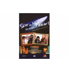 Звезда души моей   сериал