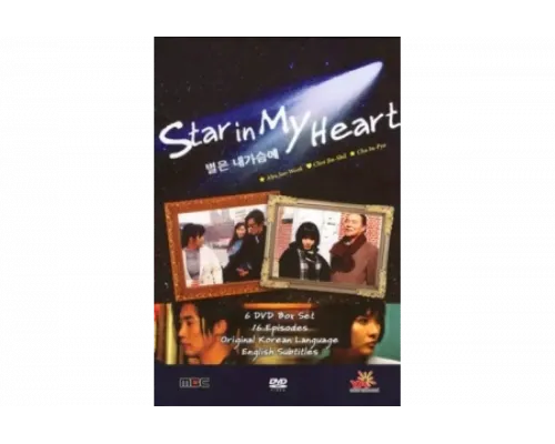 Звезда души моей   сериал смотреть