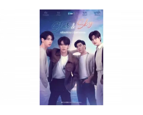 Звезда и небо   сериал смотреть