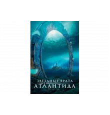 Звездные врата: Атлантида   сериал